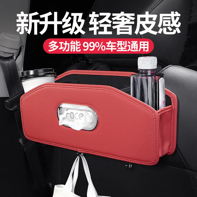 新款轻奢车载纸巾盒整洁抽纸盒汽车座椅后背水杯架挂钩储物收纳袋