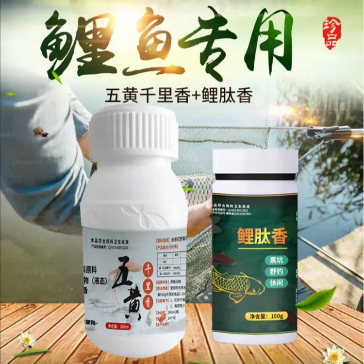 鲤鱼黑坑湖库休闲野钓竞技快速聚鱼留鱼五黄千里香鲤肽香松哥推荐