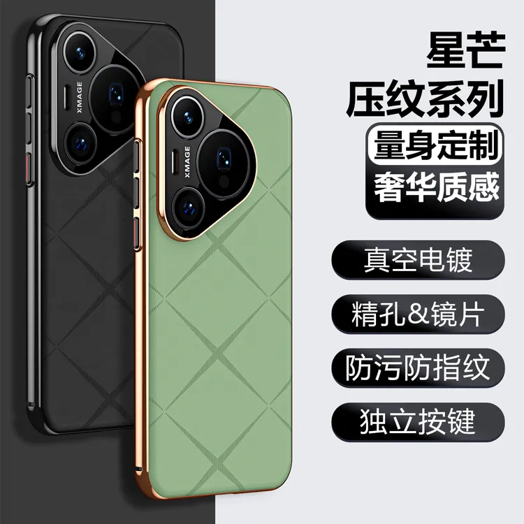 适用华为pura70ultra手机壳新款素皮p70pro全包防摔高级感保护套+