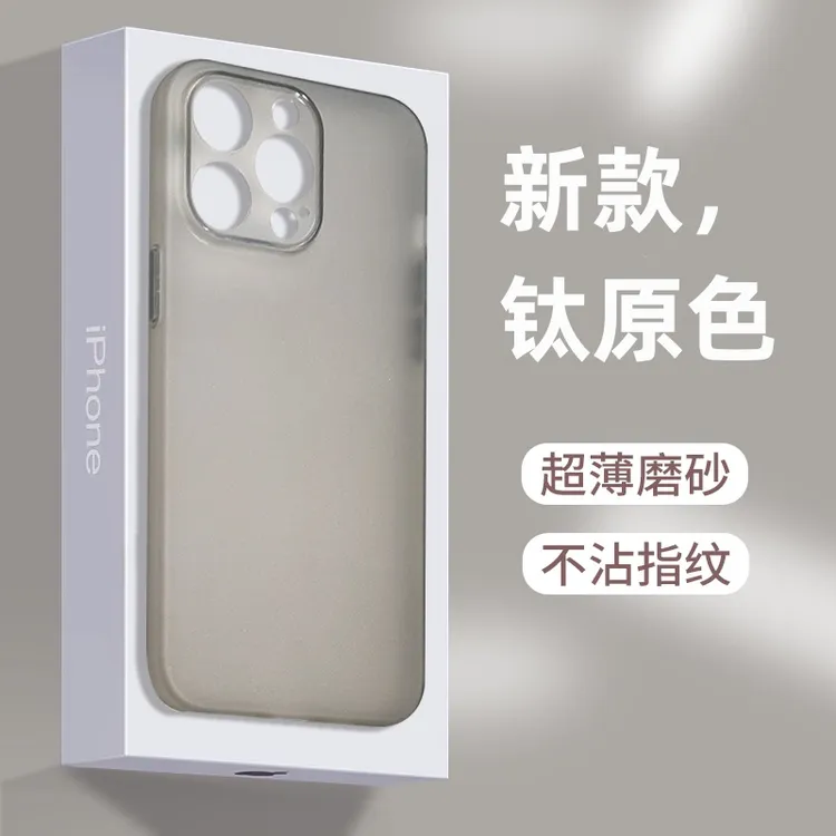 适用苹果15pro手机壳超薄磨砂透明iPhone14promax全包防摔硅胶13