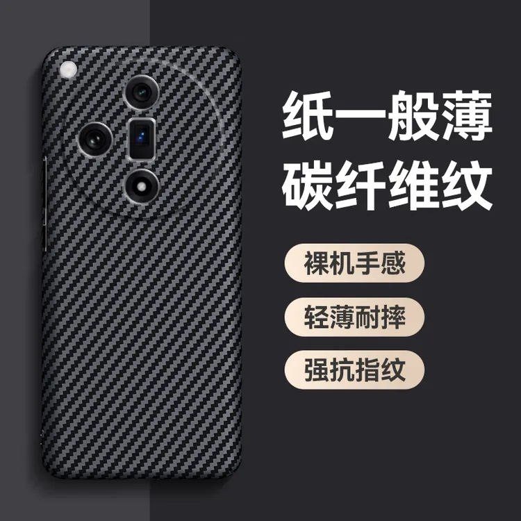 适用oppofindx7ultra手机壳新款碳纤维findx7超薄全包防摔保护套+