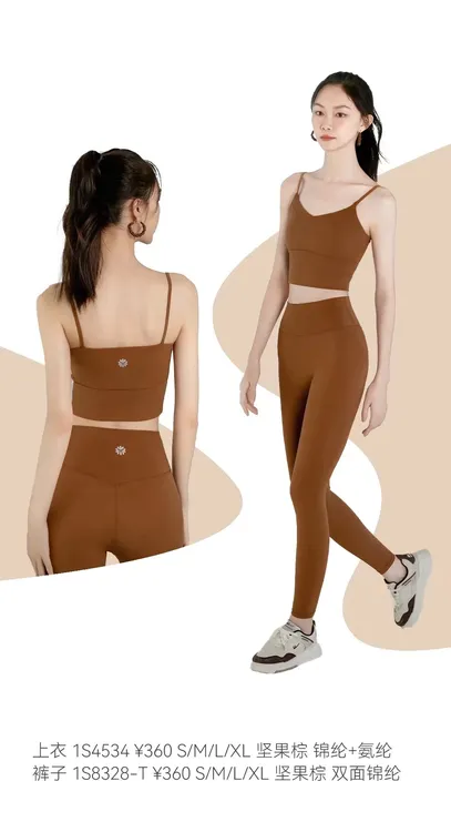 优越时尚瑜伽背心女秋冬新款瑜伽服吊带背心健身运动上衣1S4534套