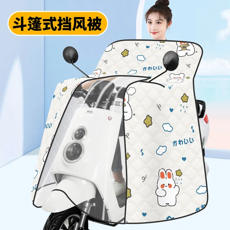 【阻挡紫外线】夏季挡风罩防晒罩电瓶车电动车遮阳防水斗篷挡风被