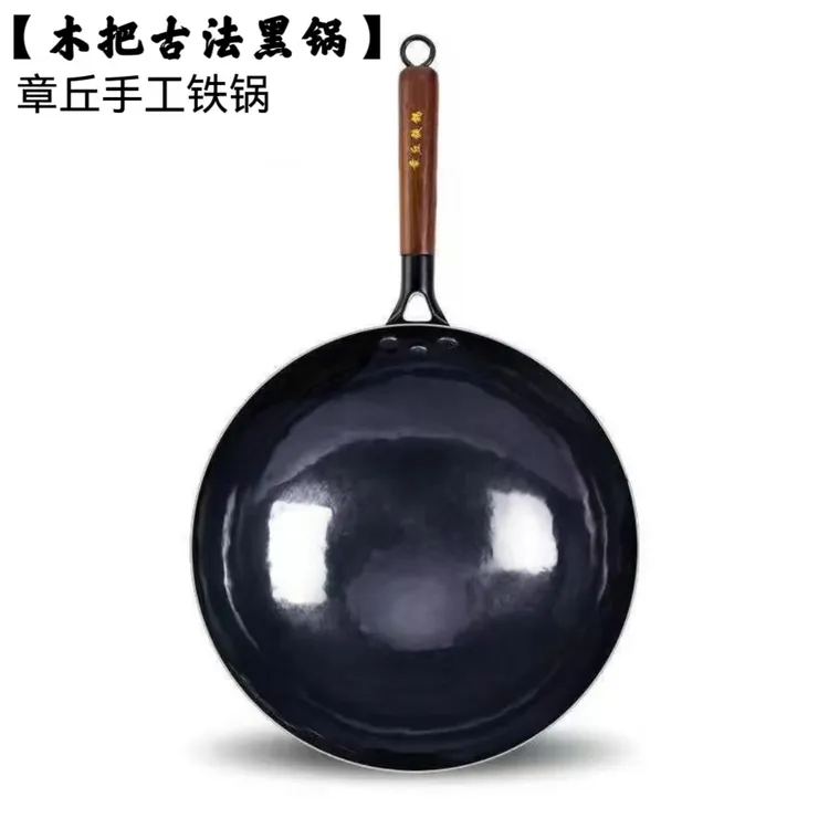 正宗章丘老式铁锅纯手工锻打不粘锅无涂层炒锅煤气家用圆底炒菜锅