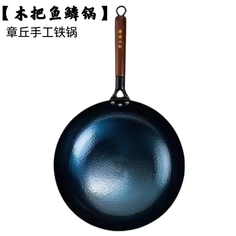 正宗章丘老式铁锅纯手工正品不粘锅无涂层炒锅传统家用圆底炒菜锅