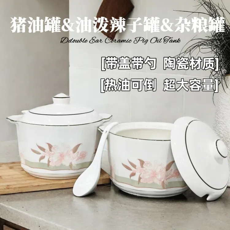 陶瓷猪油罐家用特大号荤油罐油泼辣子杂粮罐大容量耐热调料罐厨房