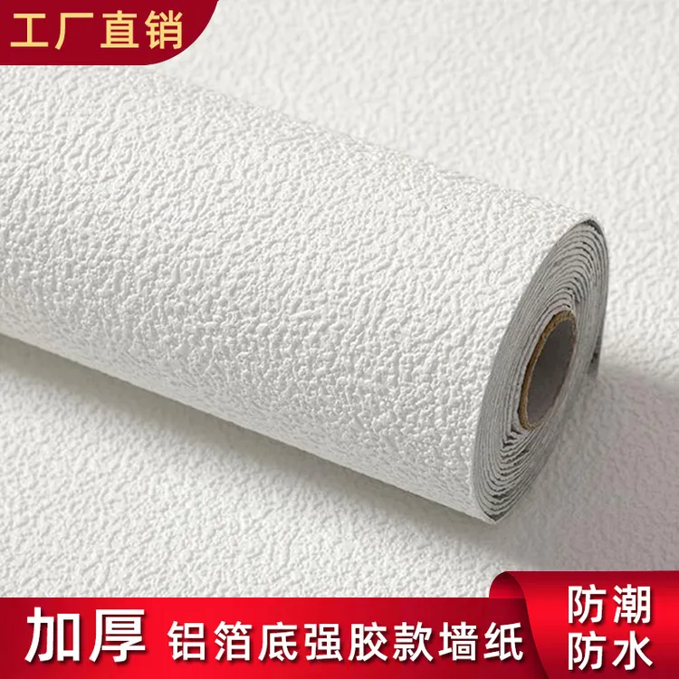 防水加厚硅藻泥墙纸墙贴自粘3d墙贴卧室客厅装饰背景墙贴壁纸防潮