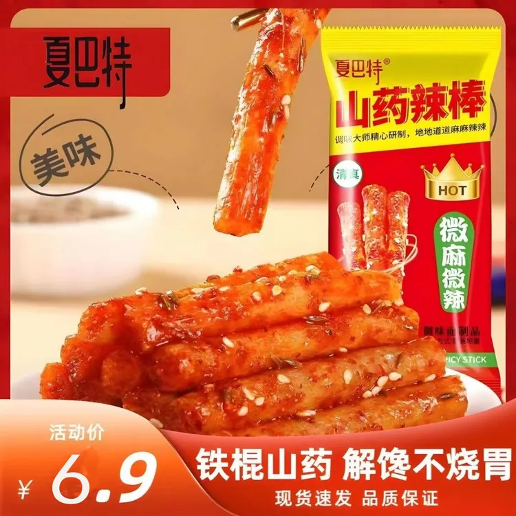 夏巴特清真山药辣棒辣条香辣优选微辣面筋制品网红怀旧零食经典