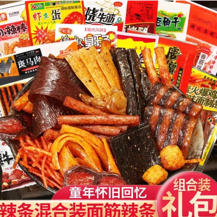 辣条大礼包8090麻辣零食童年怀旧多种混合装辣棒辣片网红校园零食