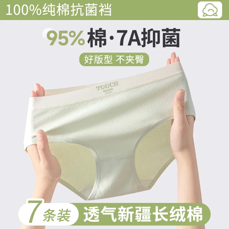 PLANDOO/帕兰朵内裤女生纯棉中腰无痕2025春夏新款女士三角短裤头