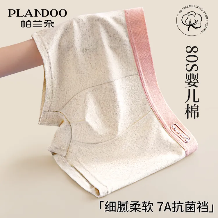 PLANDOO/帕兰朵男士内裤纯棉四角短裤衩男款青少年运动平角短裤头