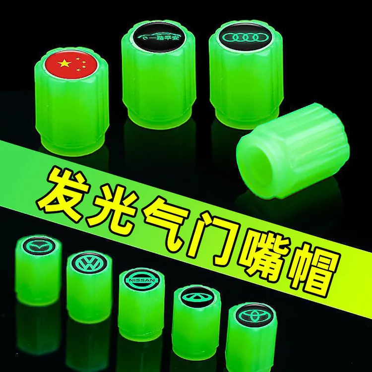 夜光轮胎气嘴帽摩托电动车汽车轮胎气门嘴帽真空胎发光气门芯盖套