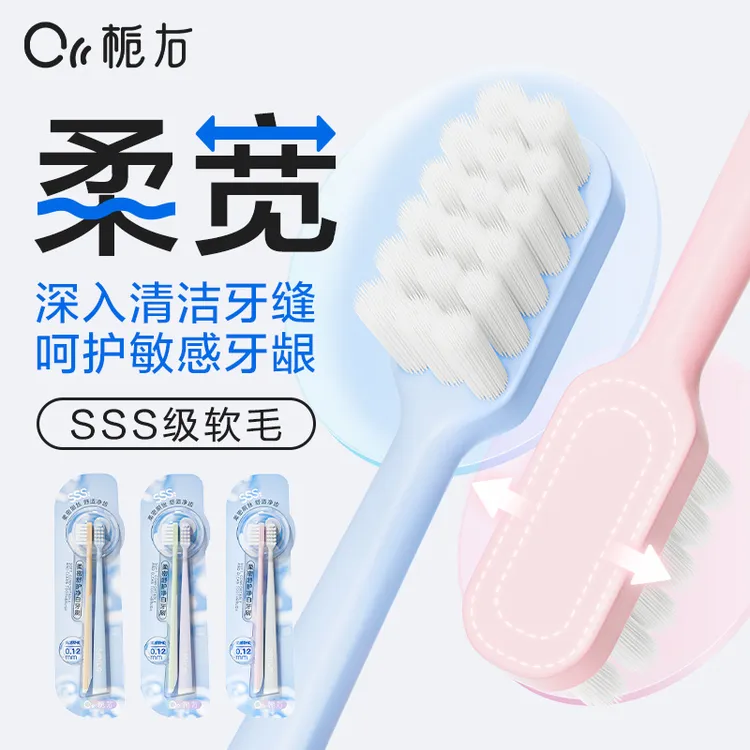 栀右牙刷成人家用高档软毛牙刷男士专用女生情侣舌苔清洁器家庭装