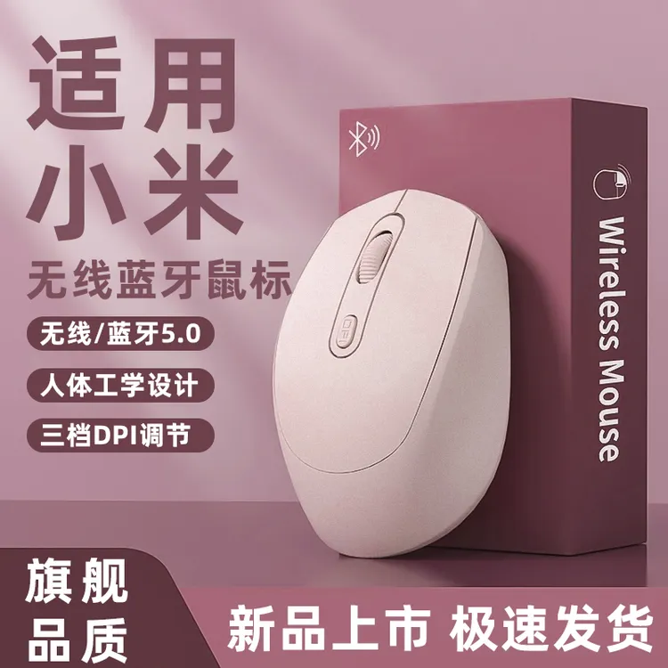 适用小米笔记本无线蓝牙鼠标book16 2025电脑静音可充电女生办公