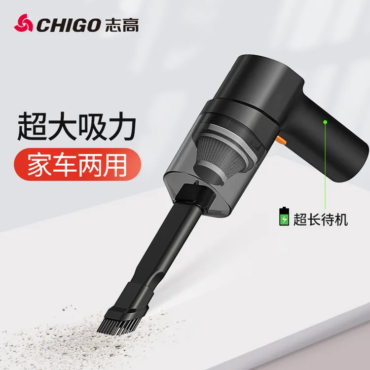 【达人专属】志高车载吸尘器车用无线汽车家用小型手持大功率强力