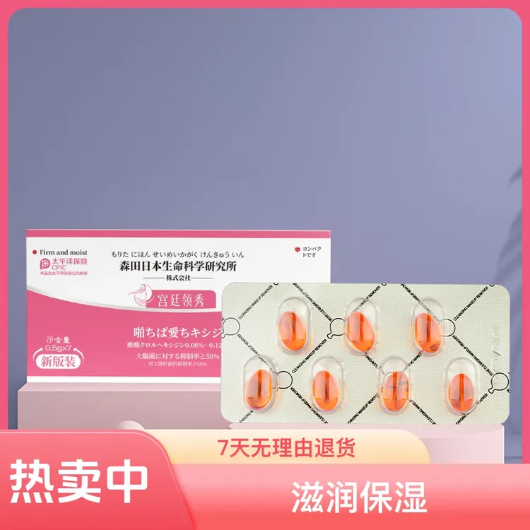 宫廷领秀【粉色款】198三盒，滋润抑菌液 拍三盒更划算  花园丹