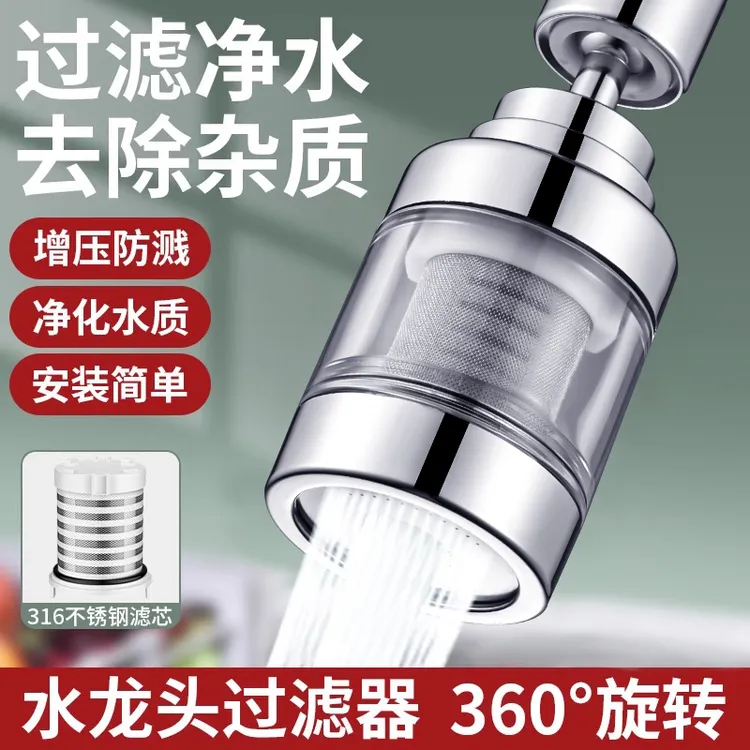 九牧王厨房水龙头过滤器万向延伸器通用万象出水嘴可旋转增压防溅