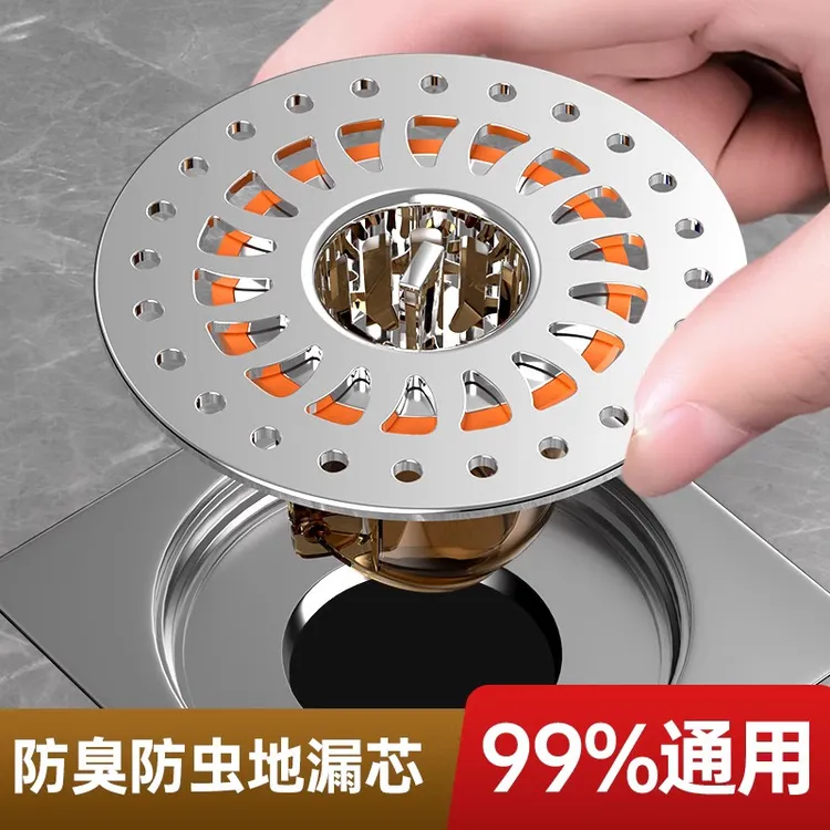 九牧王卫生间地漏防臭器通用内芯厕所防虫下水管道防返臭神器密封