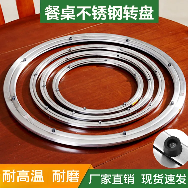 餐桌转盘钢化玻璃转盘底座不锈钢转盘饭店火锅桌旋转底座转芯酒店