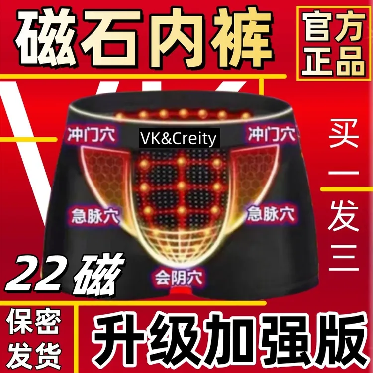 英国卫士官方正品男士磁石保内裤男款提升透气功能平角健性四角裤