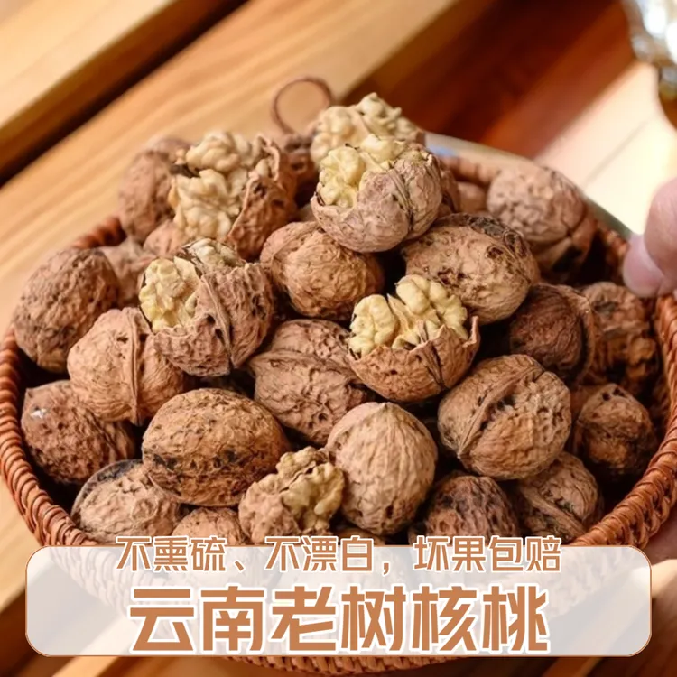 云南核桃高原新货农家晾干皮薄特品质零食胡桃原味孕妇饱满香酥