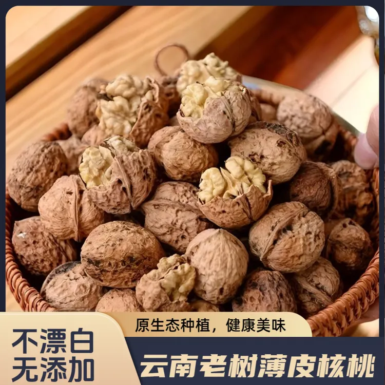 云南特产薄皮核桃香酥原味高原特产营养美味好吃坚果新货