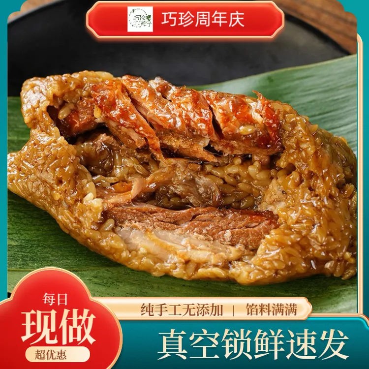 上海巧珍粽子5只新鲜梅干菜肉粽手工传统端午节营养秘制美味甄选