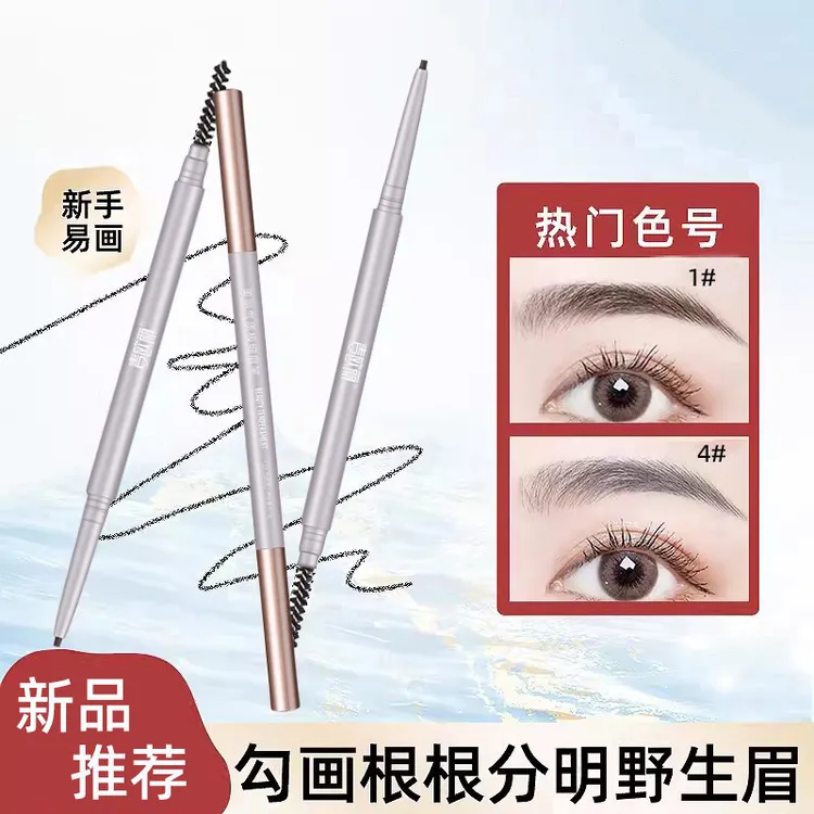 三支极细眉笔女防水防汗不脱妆持久自然根根分明新手初学者细圆头