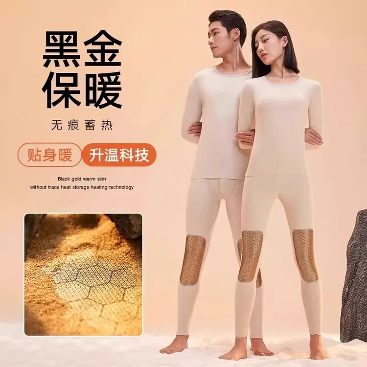 东北哈尔滨防寒保暖内衣男女黑金羊绒蚕丝加厚无缝秋衣秋裤套装冬