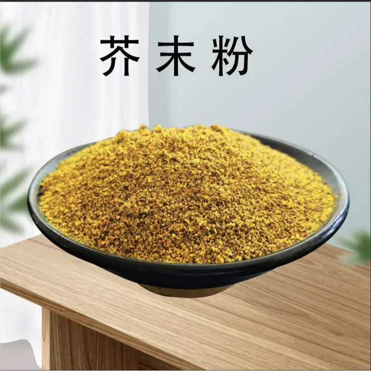 玉乡思农家土芥末粉现磨土芥末粉凉拌凉菜凉皮饸饹调料调味品凉拌