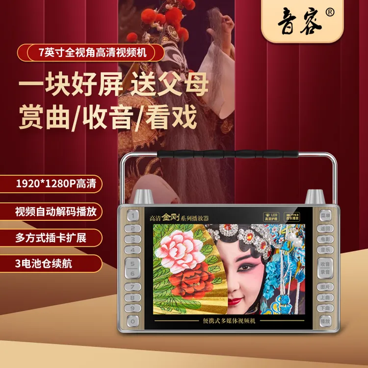老人看戏机唱戏机插卡收音跳舞广场舞高清播放便携式多功能小电视