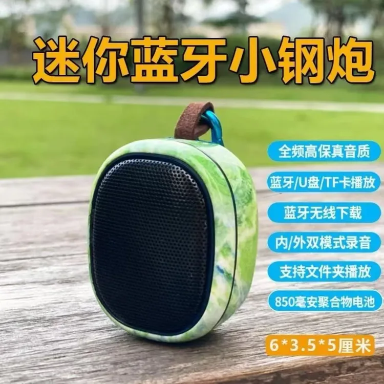 金正19迷你金属蓝牙音箱插卡小钢炮超重低音户外随身听便携低音炮