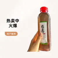 《健脾胃》《酵》《素》加强版500ml