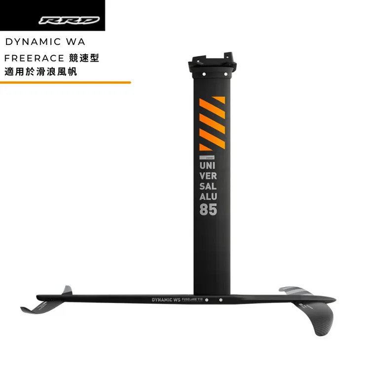 RRD全碳纤维水翼帆板竞速冲浪风帆比赛freerace滑行Foil