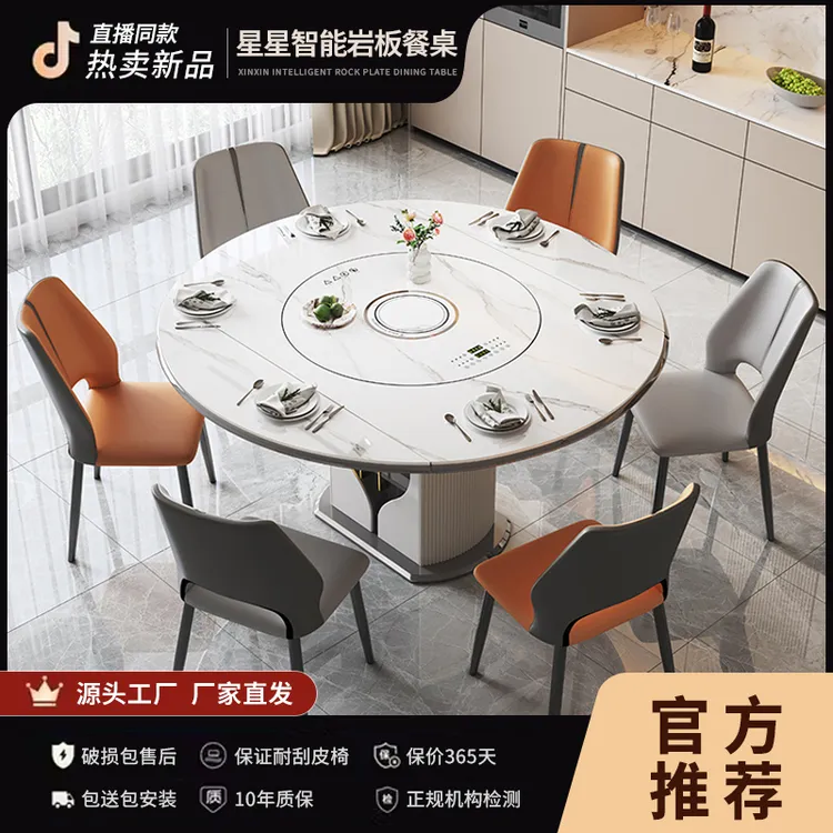 （双十二提前购）家用客厅轻奢风意式高端岩板餐桌带智能语音暖菜板