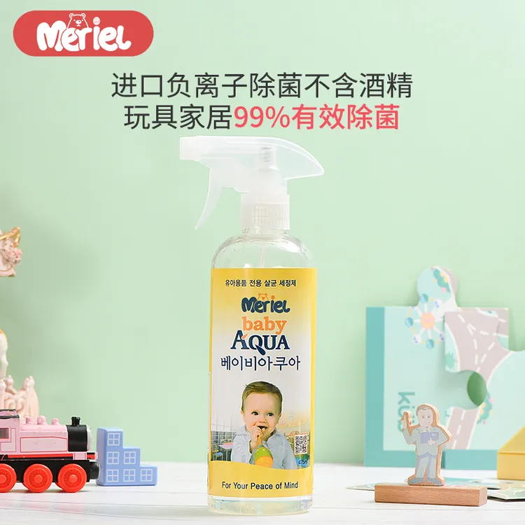 meriel韩国进口玩具清洁适用产品除菌喷雾免洗爬行垫电解水无味