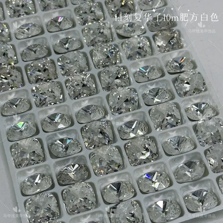 马甲线【进口料-1;1华子复刻10MM肥方】新款10MM肥方 超闪美甲钻