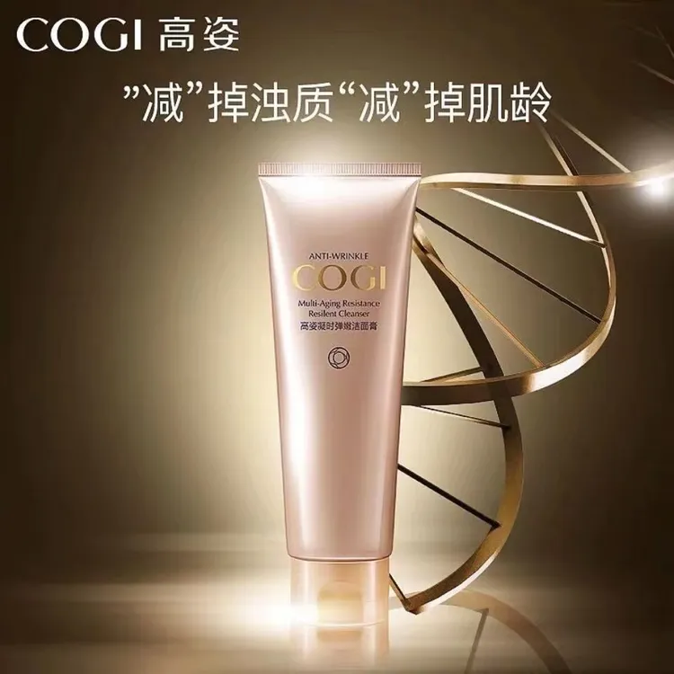 COGI/高姿高姿凝时弹嫩洁面膏提拉防护乳
