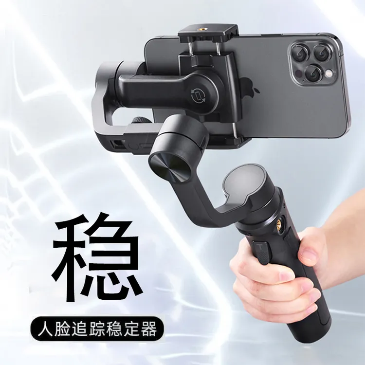 三轴云台稳定器全新手持拍摄智能拍照手机支架神器直播夏日拍照