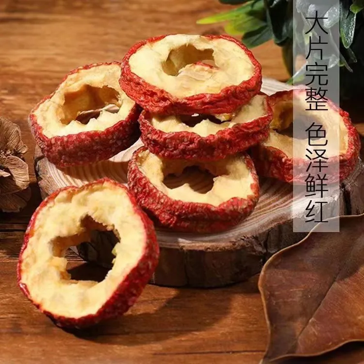 【农家新货】山楂干 无硫无添加 空心圈 天然新鲜