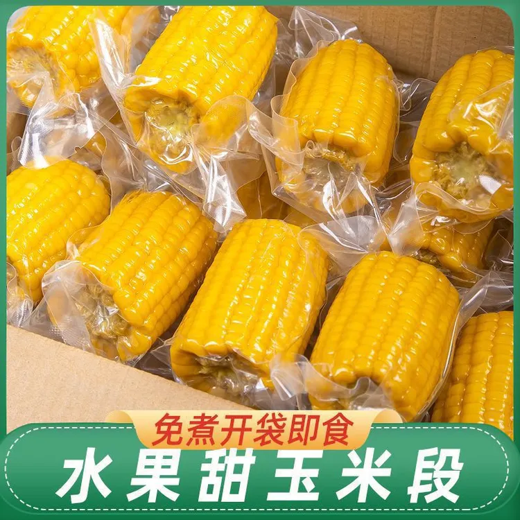 宠粉专属【玉米段即食】水果轻食代餐多汁营养开袋即食嫩脆多汁