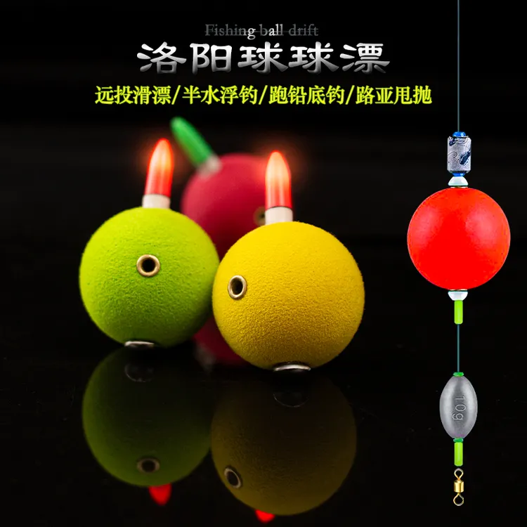 洛阳球漂夜光洛阳球球钓路亚草鱼球形电子浮漂EVA自动找底逗钓球