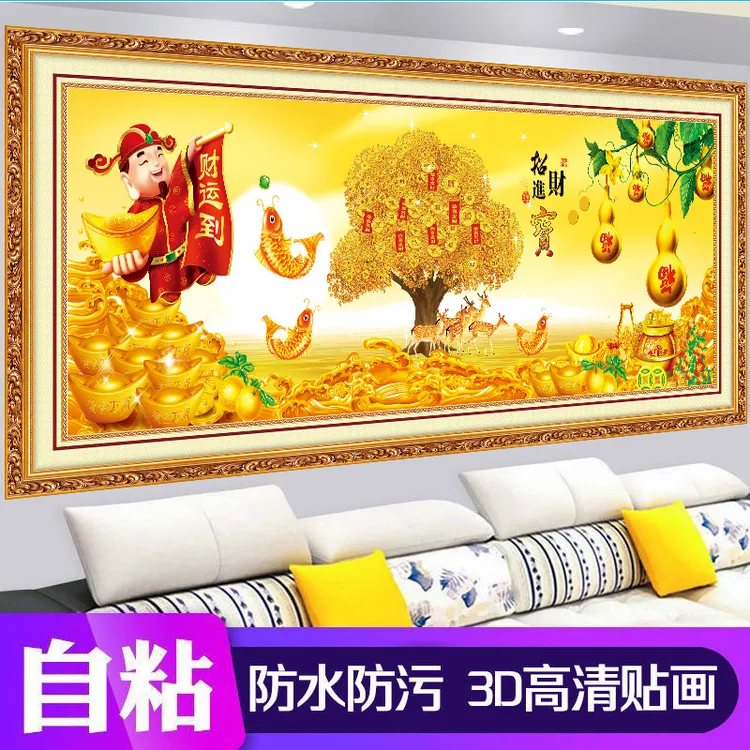 自粘贴画客厅沙发背景装饰画墙画卧室办公室立体壁画发财树山水画