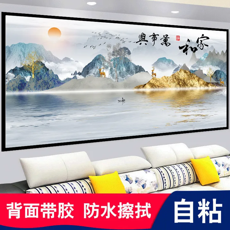 自粘贴画客厅装饰画新中式沙发背景墙贴画家和万事兴墙贴简约壁画