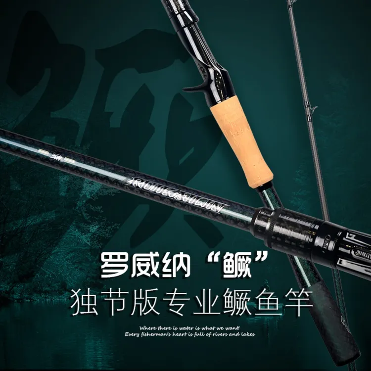 罗威纳 “鳜”独节 超快调 鳜鱼竿 鲈鱼竿 虫竿 路亚竿