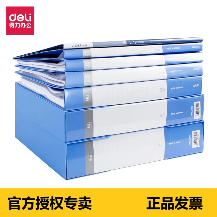 Deli/得力加厚多层产检资料册 插页袋学生A4收纳册钢琴乐谱试卷夹