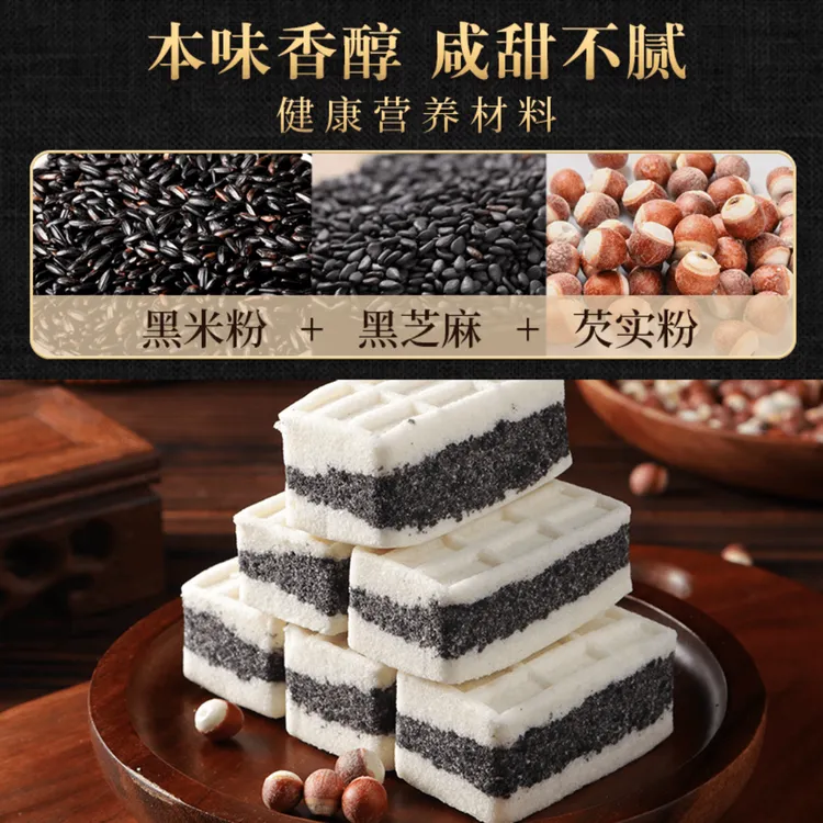 黑米芡实糕无添加蔗糖软糯糕点无糖精饱腹八珍糕茯苓芡实糕点无糖