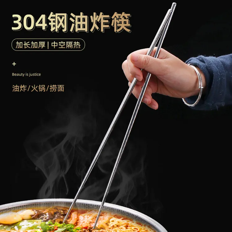洁思奥食品级不锈钢筷子家用加长加粗防烫隔热火锅捞面油炸专用筷