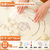 洁思奥硅胶揉面垫加厚大号不粘防滑家用面板和面包饺子面垫揉面板