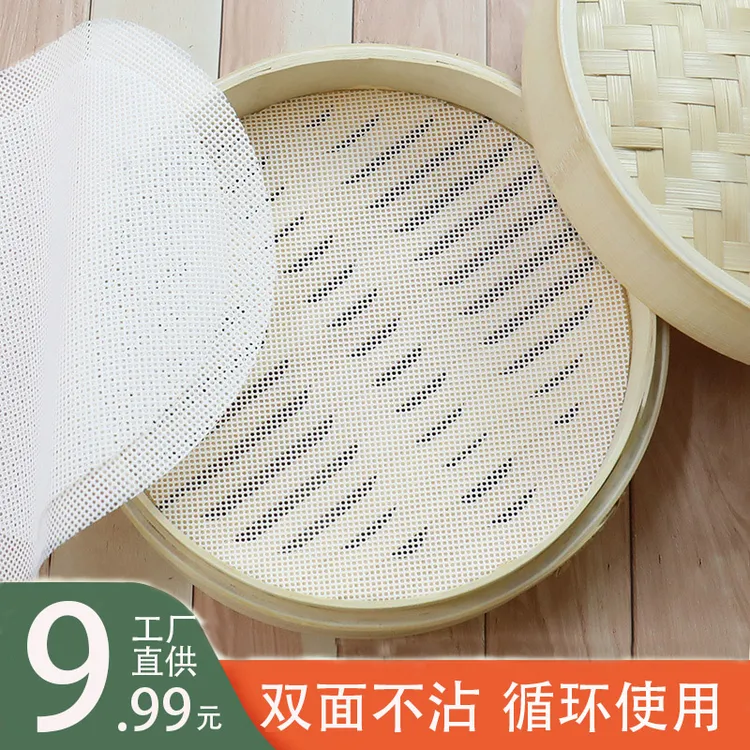 洁思奥【甄选6个】硅胶蒸垫蒸布蒸笼纸垫笼布蒸屉布加厚双面不粘